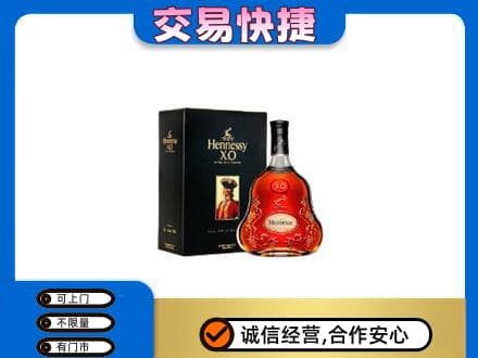 阿勒泰高价回收轩尼诗